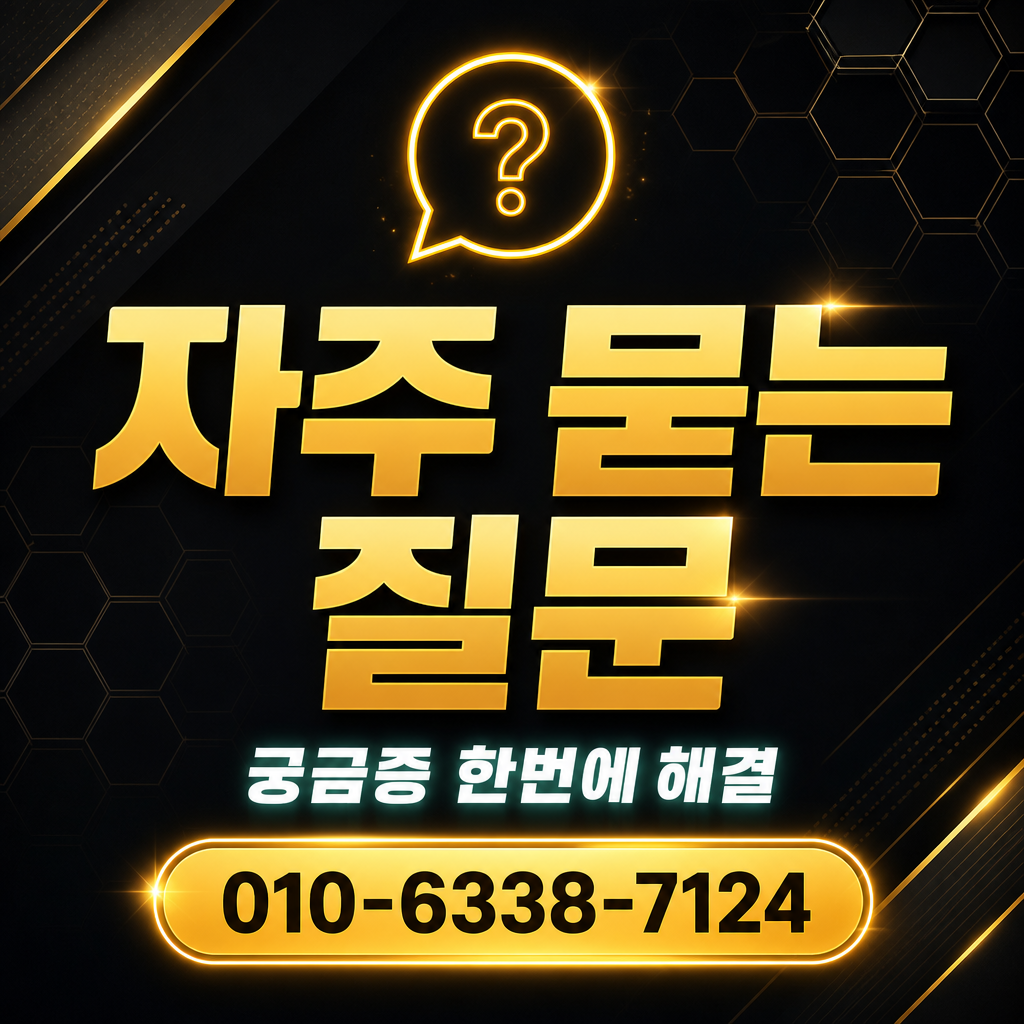 신용카드 포인트 현금화 자주 묻는 질문